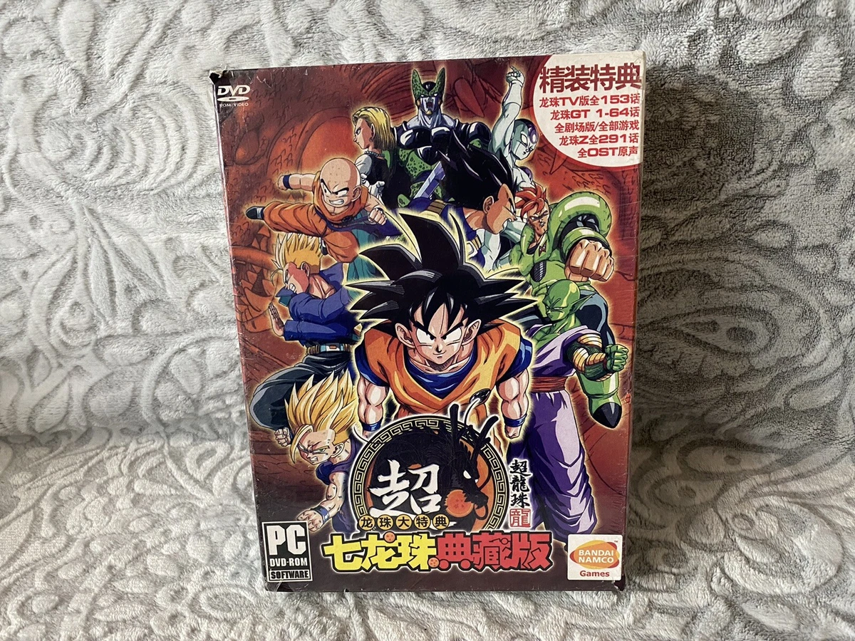 Dragon Ball Z - Chinese Big DVD Box Edition PC NEW & SEALED