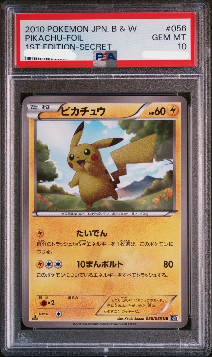 PSA10 Pikachu Holo 1st ED Secret 2010 Pokemon Card BW1 056/053
