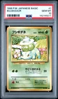 1996 POKEMON BASE SET JAPANESE #1 BULBASAUR PSA 10