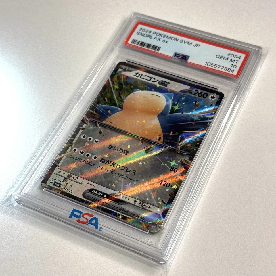 PSA 10 SNORLAX EX 094 POKEMON SVM-START DECK GENERATIONS 2024 JAPANESE - Image 4 of 4