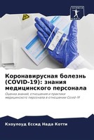 Khouloud Essid Nada Kotti | Koronawirusnaq Bolezn' (COVID-19): Znaniq...