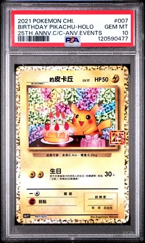 POKEMON CHINESE 25TH ANNIVERSARY CLASSIC COLLECTION BIRTHDAY PIKACHU-HOLO PSA 10