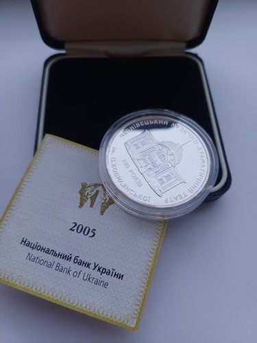 Chernivtsi Theater, 1 oz silver coin 2005, proof, certificate - Picture 3 of 4