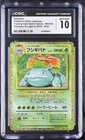 Venusaur 003/032 & Lugia EX Deck Holo Pokemon Japanese CGC 10 Gem Mint