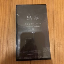 Kuroyume DEEP UNDER VHS 1993 Japan Visual Kei V-Kei Shinainaru Deathmask Rare