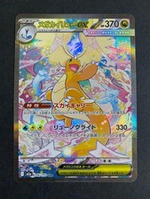 MEGA Dragonite ex SAR 246/193 MEGA Dream ex M2a Pokemon Card Japanese 2025 NM- MEGA Dragonite ex SAR 246/193 MEGA Dream ex M2a Pokemon Card Japanese 2025 NM- - Image 1