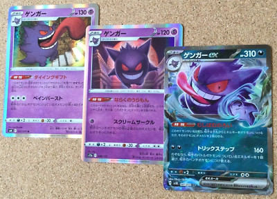 伊四00 042 043 044 045 046 047 048 049 NM/LP】Pokemon Card Japanese / Gengar EX 047/071 027/070 048