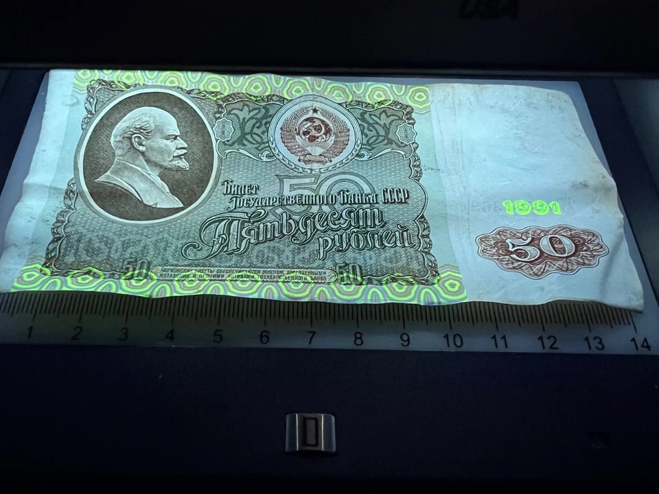 USSR CCCP Russian 1-1000 Rubles 10 Banknote Set Soviet Era Currency Paper Money - Image 3 of 4