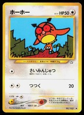 HOOTHOOT NO. 163 JAPANESE VINTAGE NON HOLO COMMON NEO GENESIS POKEMON LP