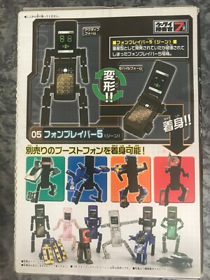 K-tai Investigator 7 / ケータイ捜査官 7 - Bandai Model Kit - #05