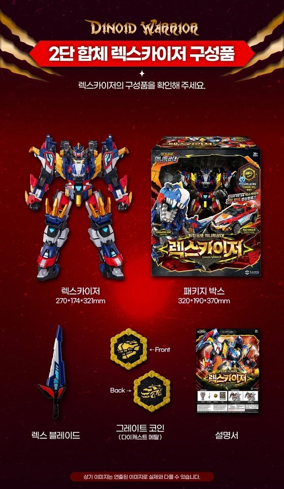 Miniforce Dinoid Warrior REX KAISER Integration Transformer Dino Robot Car 2025 - Image 4 of 4