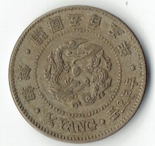 1896 KOREA 1/4 YANG. Year 505. NICE CONDITION
