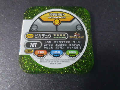 テラキューブ Tera Orb Reverse Holo - 145/187 SV8a Terastal Fest ex