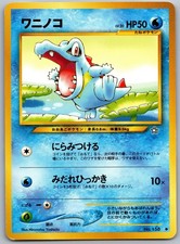 Totodile No. 158 World Hobby Fair Promo Japanese Pokemon Card MP