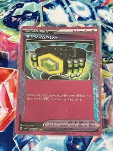 Maximum Belt ACE 066/071 sv5K Japanese Pokemon Card Wild Force - NM /M
