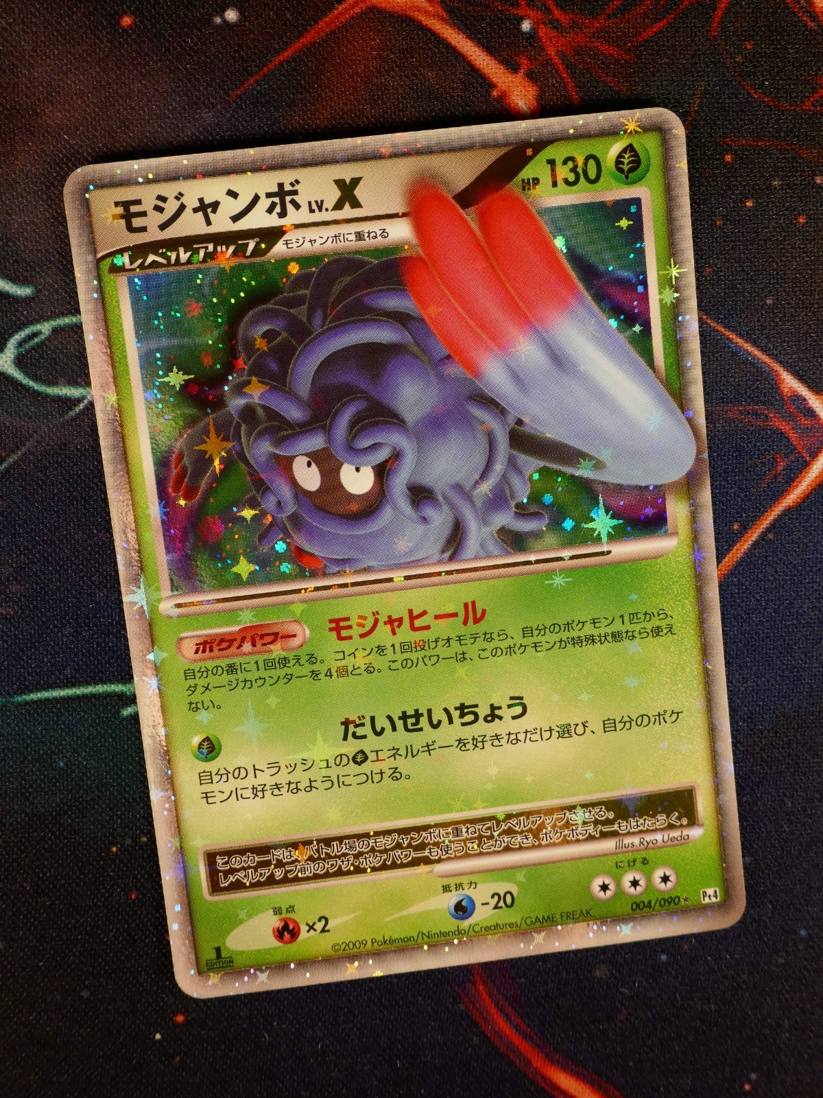 LP JAPANESE Pokemon TANGROWTH LV.X Card ADVENT OF ARCEUS Set Pt4 004/090 Holo#2