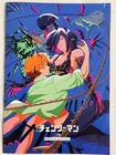 Chainsaw Man The Movie: Reze Arc SP Book Memorial Collection / Tatsuki Fujimoto