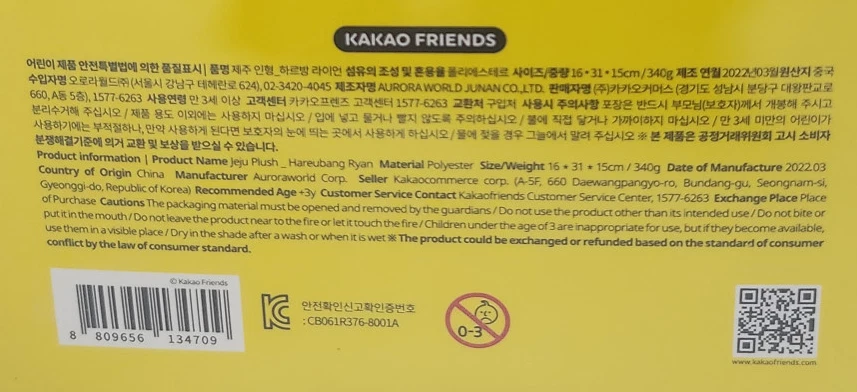 *Kakao Friends Coreia Edição Limitada* Boneca de Pelúcia Jeju Harubang Ryan - Imagem 3 de 3