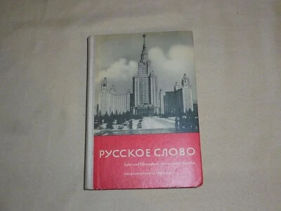 altes DDR Lehrbuch Russisch Fachschulen Erwachsenenbildung 1965 22x15cm - Bild 1 von 4