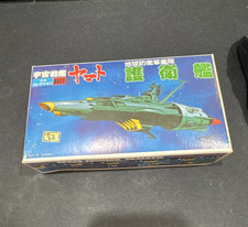 Bandai Space Cruiser Yamato No. 11 Model Kit 1:100 Plastic 36081