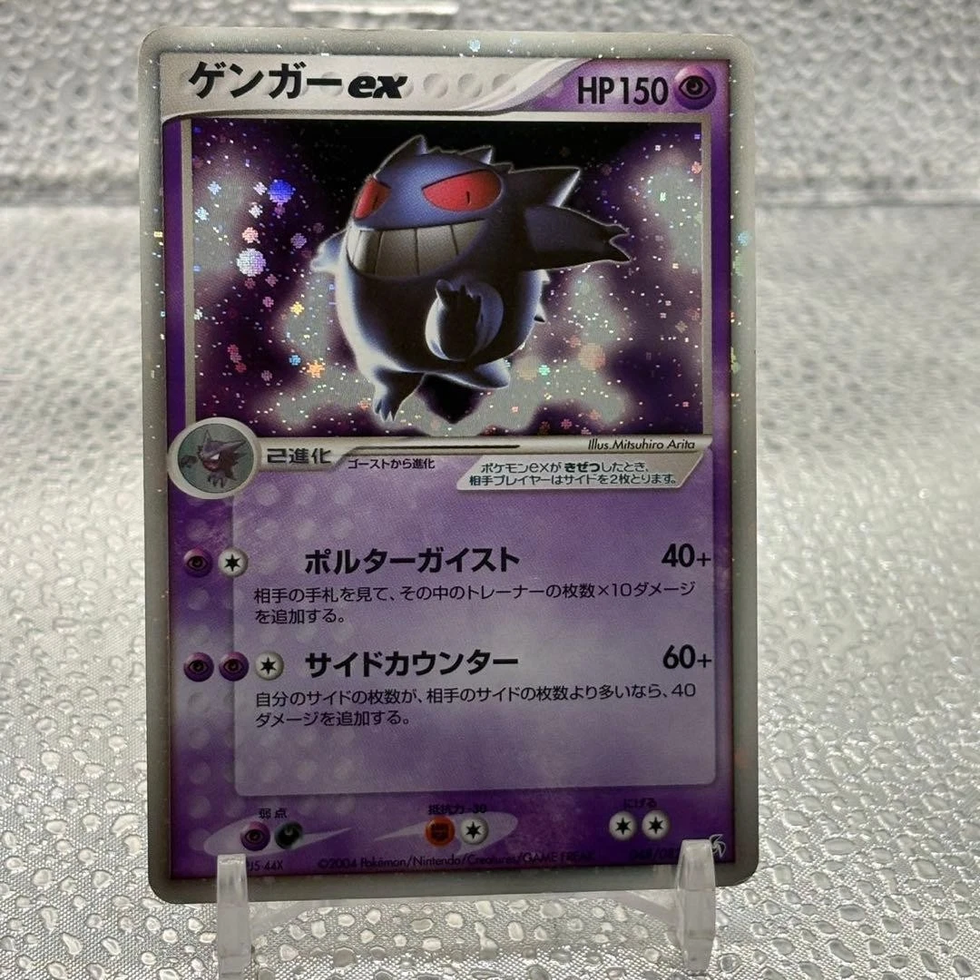 Gengar ex 048/082 Flight of Legends for sale | eBay