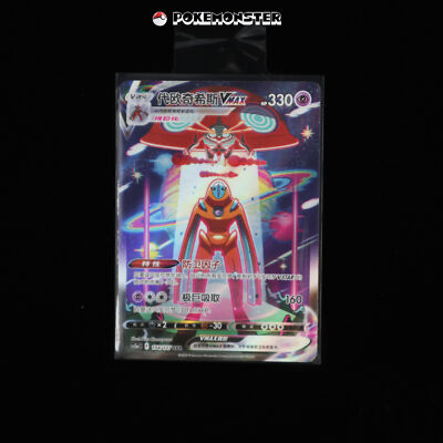 Deoxys VMAX SAR 154/127 cs5aC IN STOCK - Pokémon TCG Card Chinese