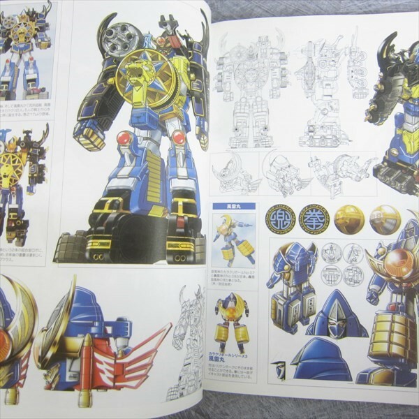 SUPER SENTAI ART COLLECTION 1975-2002 Art Works Book 2002