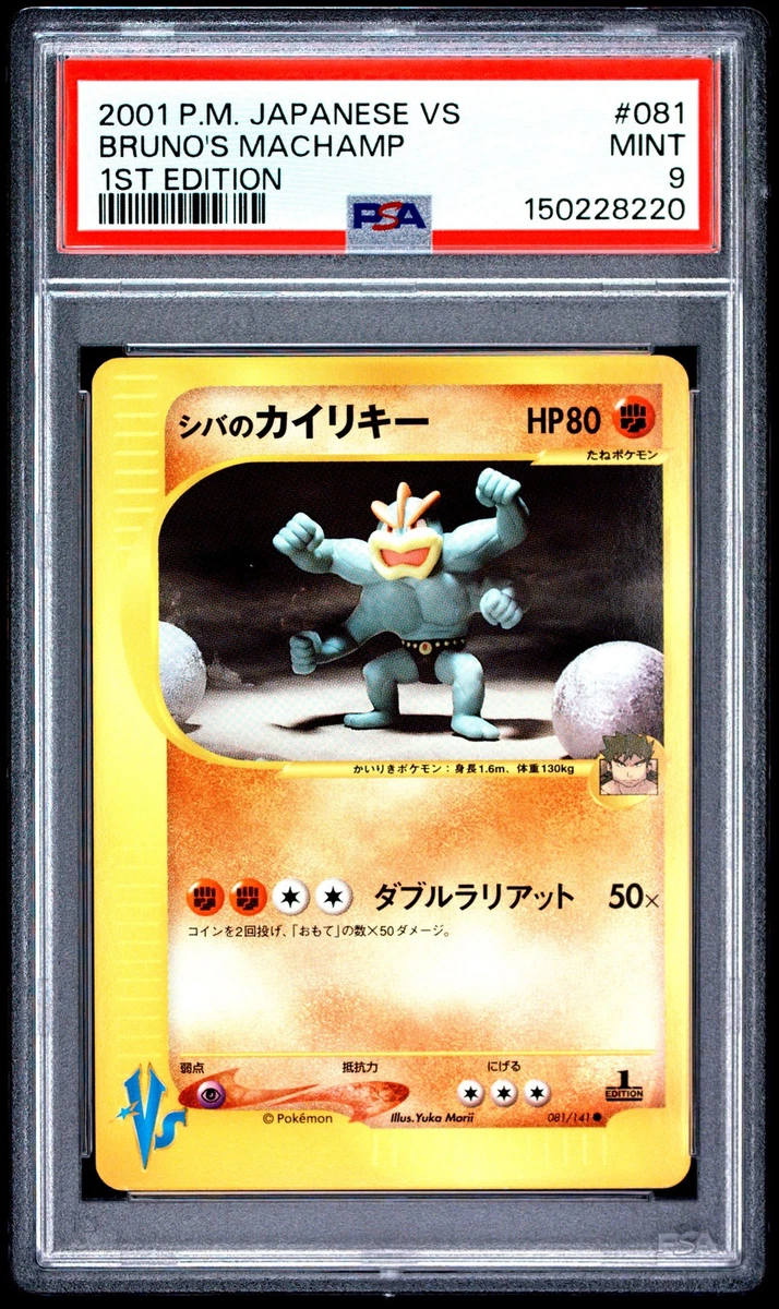 Bruno's Machamp Pokémon TCG Cards for sale | eBay