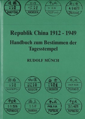 Rudolf Münch: Republik China 1912 1049 (2003)
