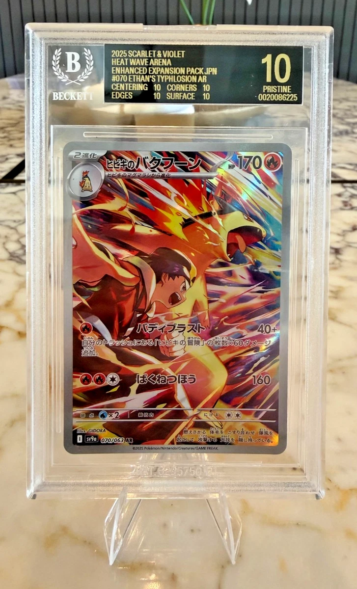 Pokémon TCG Beckett Grading Services (BGS) Grade 10 Collectible