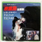 BEATLES LET IT BE ODEON EAS17158 Japan VINYL 7