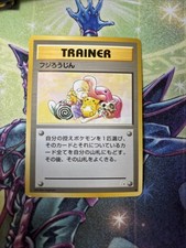(VP) Japanese Mr. Fuji - Fossil Set - Uncommon Pokemon Card LP