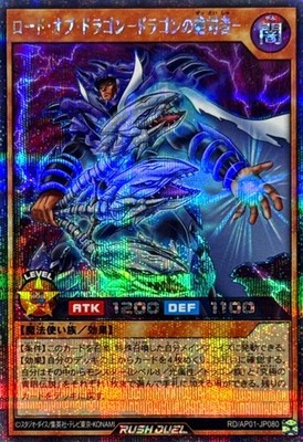 Yugioh Rush Duel RD/AP01-JP080 Absolute Lord of D. Secret