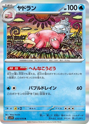 TCCG 9.5 PSA 10 Eq Slowbro R 20/78 SV1v Scarlet & Violet EX