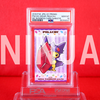 PNCHO-WEAR PIKACHU ビジネスカード