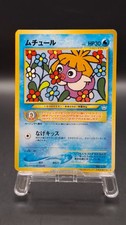[EX] Smoochum No.238 CoroCoro Comic Promo Japanese Pokemon Card Vintage Old Back