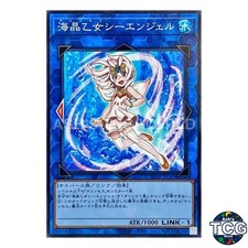 Marincess Sea Angel N DP26-JP040 DP26 Abyss Yu-Gi-Oh! Japanese