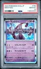 Pokemon Japanese Sv2A Pokemon 151 150 Mewtwo PSA 10 GEM MINT