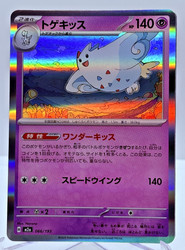 Togekiss 066/193 MEGA Dream ex Holo Japanese Pokemon Card