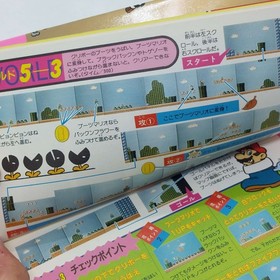 Super Mario Bros. 3 Part 2 Hissho Dojo 19 Guide Book 1988 Nintendo Famicom FC