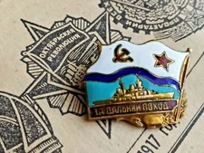 Soviet Badge Medal Sign Ship  Navy USSR Brass Enamel Russian Warship long voyage