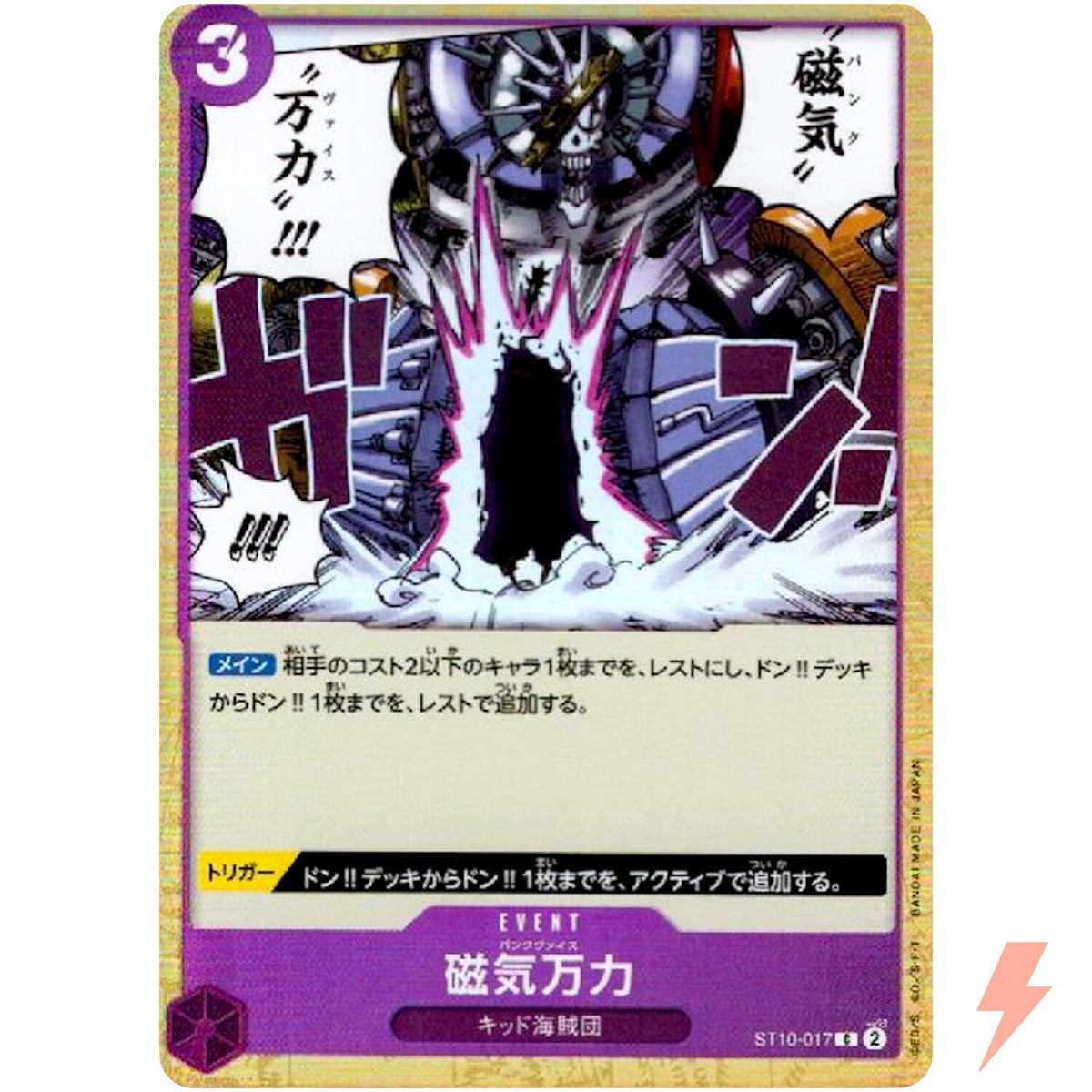 ONE PIECE - 【SWT】 One Piece Strawhat Pirates Card - Roronoa Zoro - TSR-015 | eBay