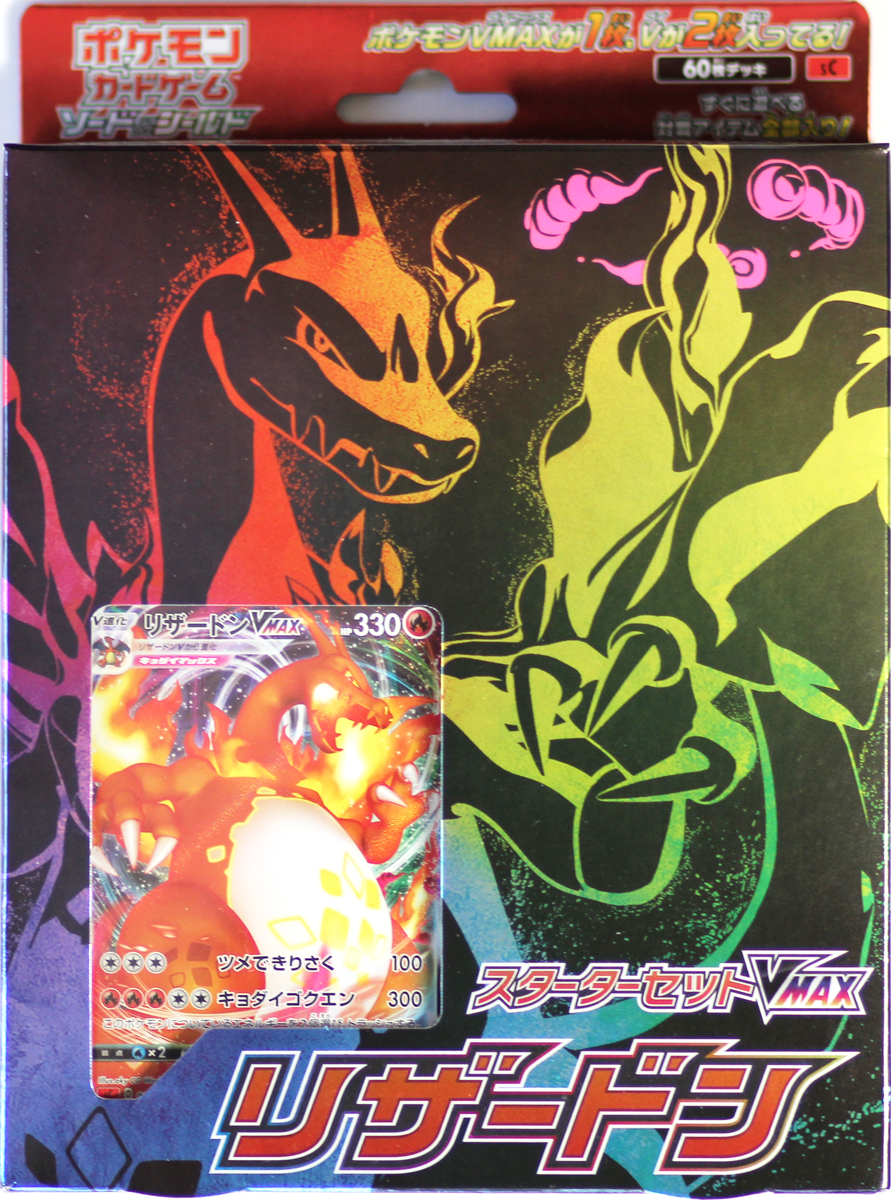Pokemon Japanese SWSH Starter Theme Deck Charizard VMAX Sealed