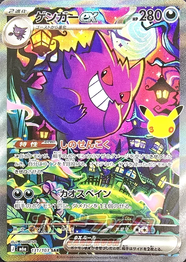 Gengar Pokémon TCG Nintendo Japanese Individual Collectible Card