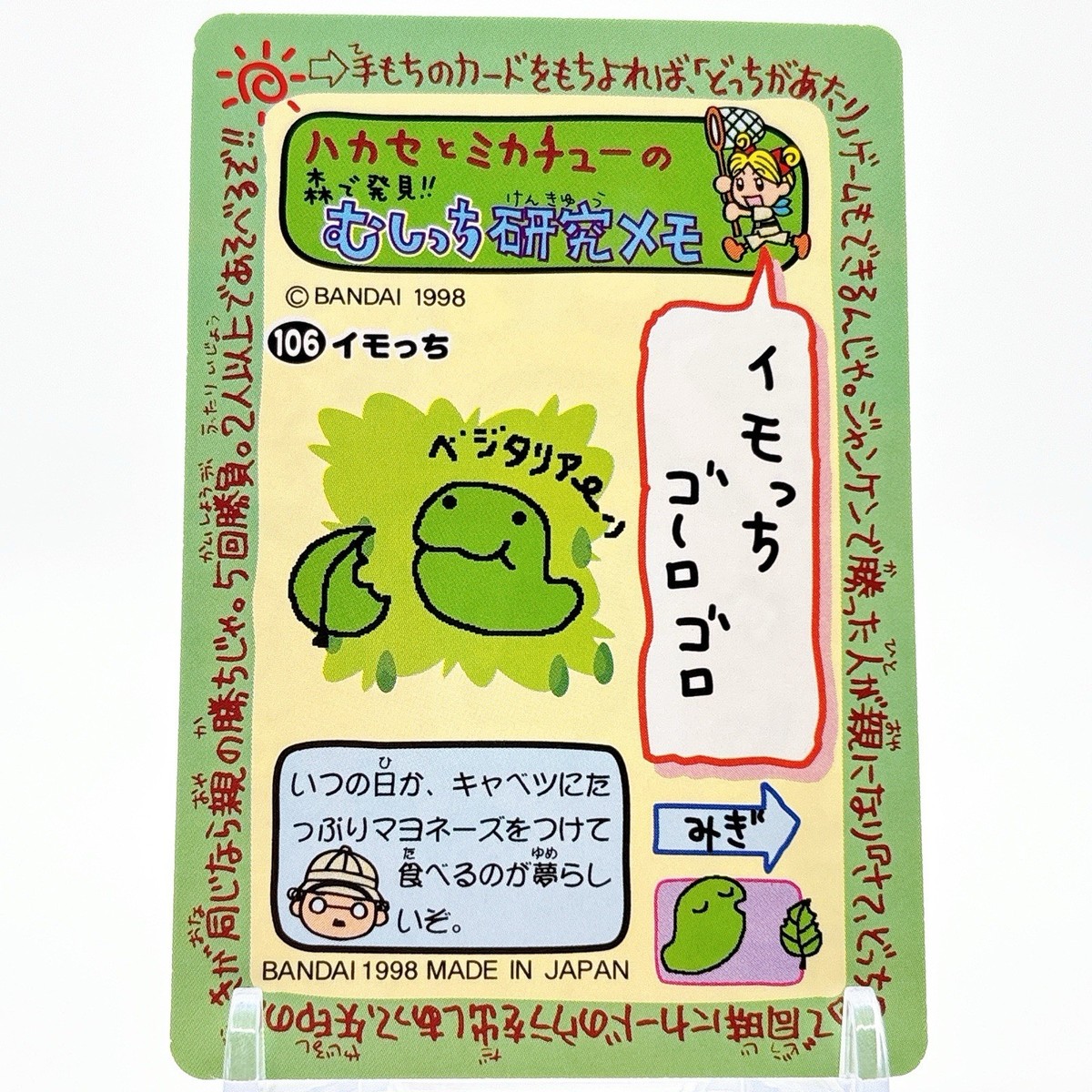 Tamagotchi found in the sea Card Anime Japan TCG Bandai F/S 1998