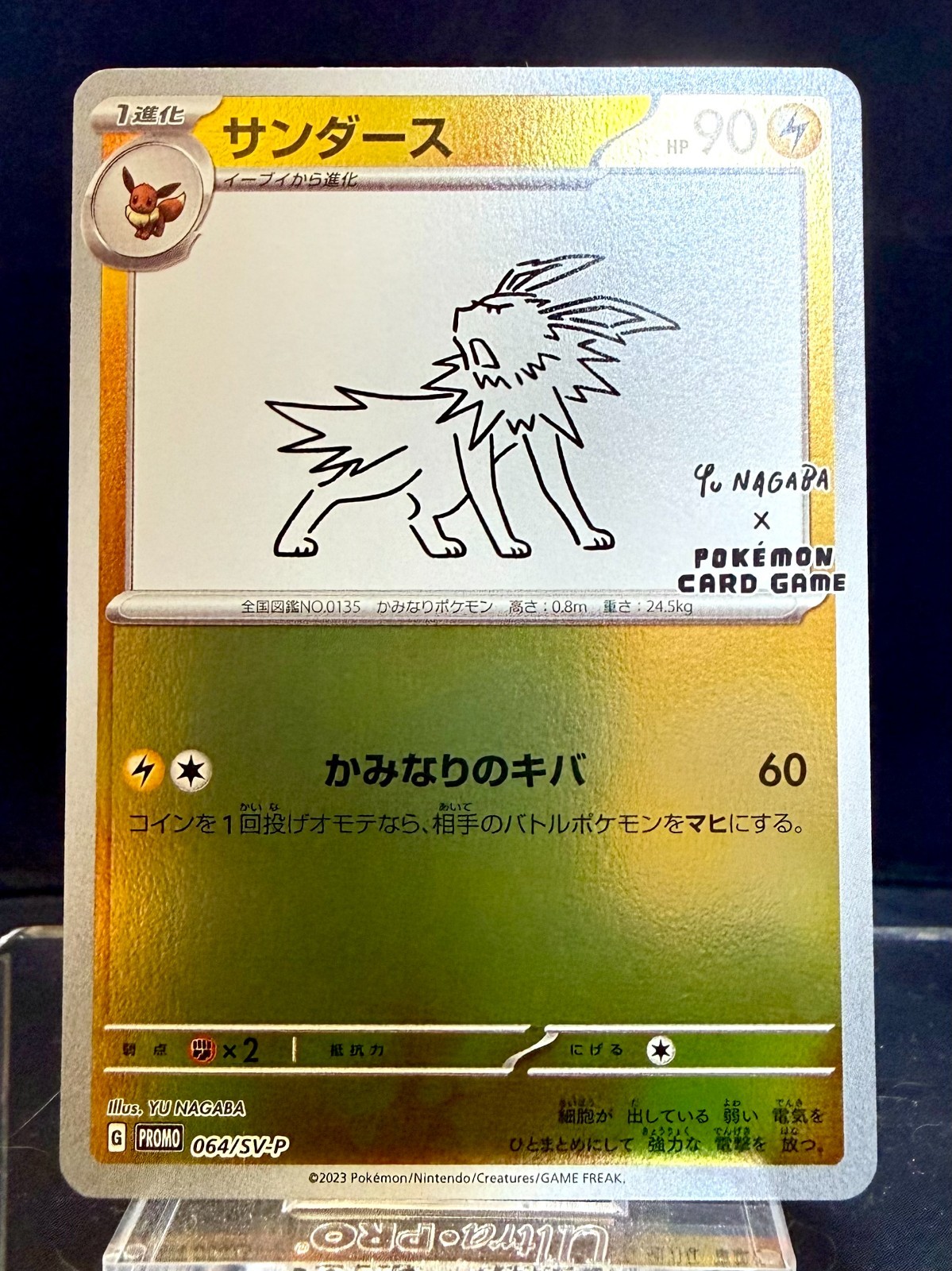 Jolteon グレード10 #064 Jolteon ポケモンカード 2023 [Nagaba] Promo