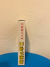 Nintendo Famicom Hiryu no Ken III 5 Nin no Ryuu Senshi Japan Retro Game 1990