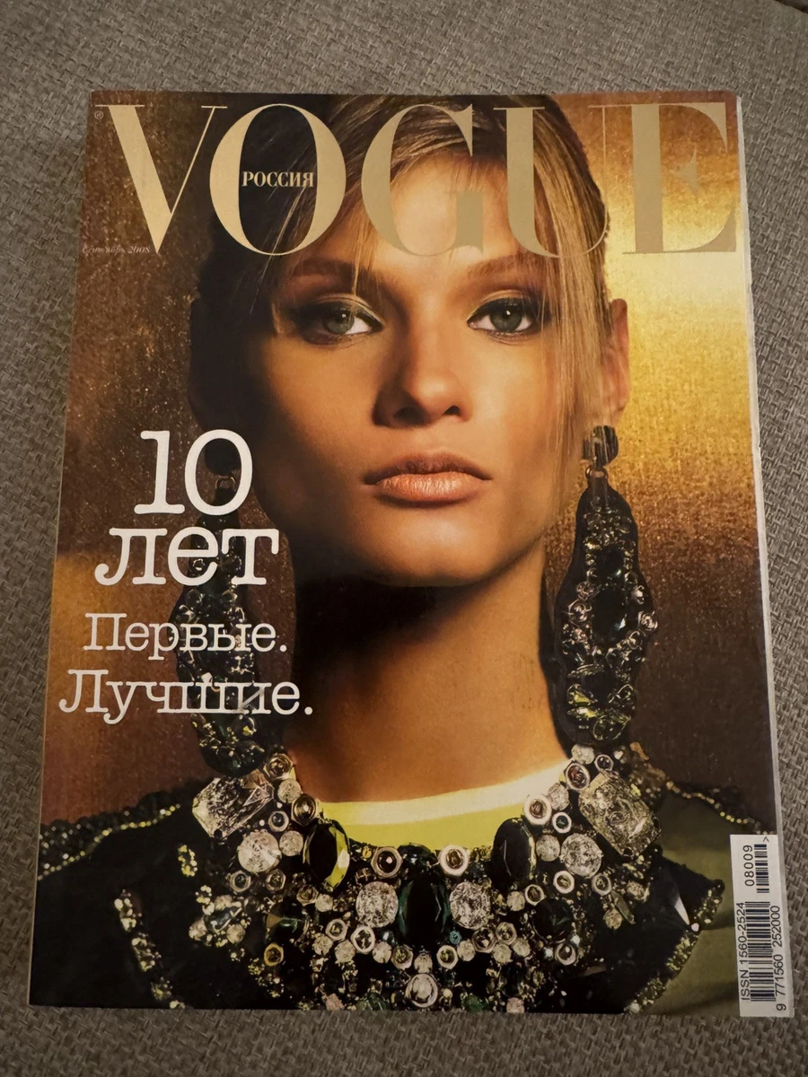 Vogue Magazines in Russian for sale | eBay UK
