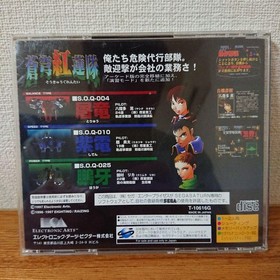 Soukyugurentai Terra Diver Sega Saturn NTSC-J Japan Authentic Untested