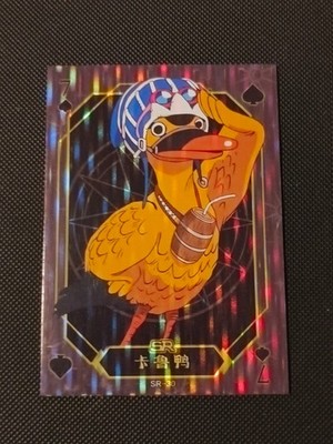 Custom DIY Holo Karten - One Piece - Classic Cards - Karoo
